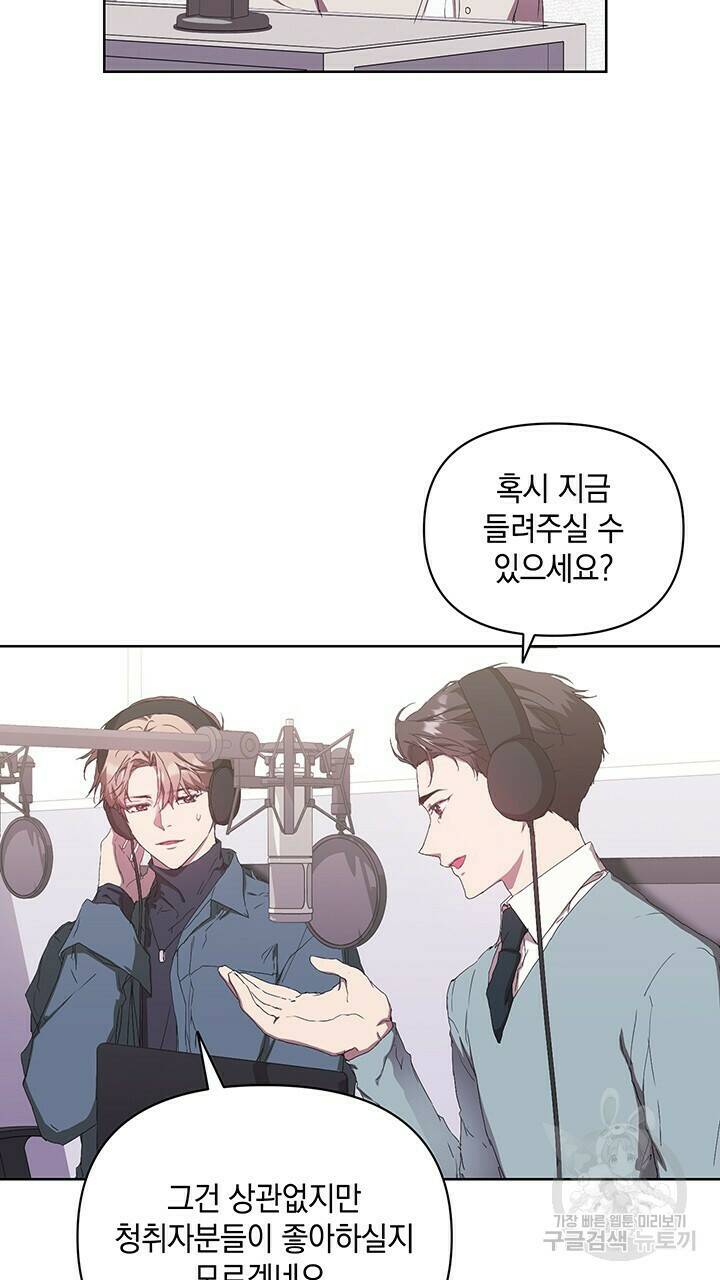 사랑이라서 48화 43