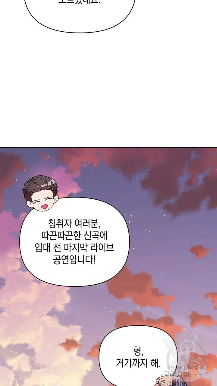사랑이라서 48화 44