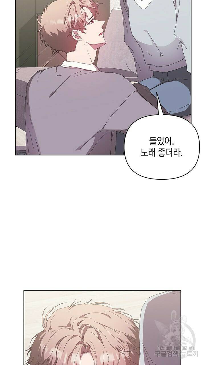 사랑이라서 48화 48