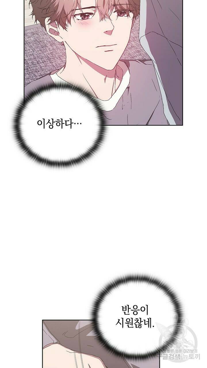 사랑이라서 48화 49