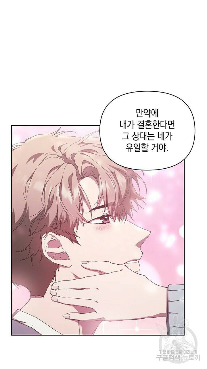 사랑이라서 48화 53