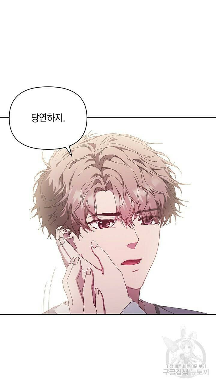 사랑이라서 48화 54