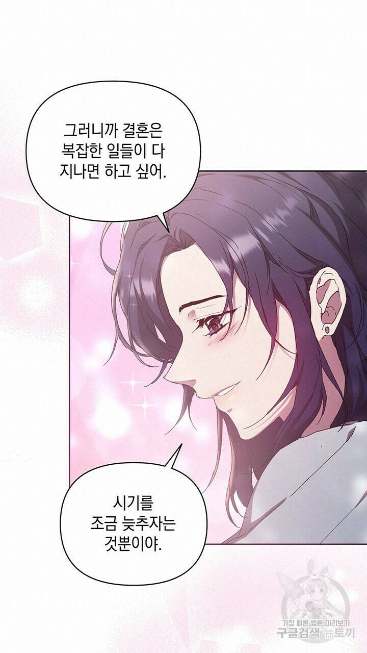 사랑이라서 48화 55