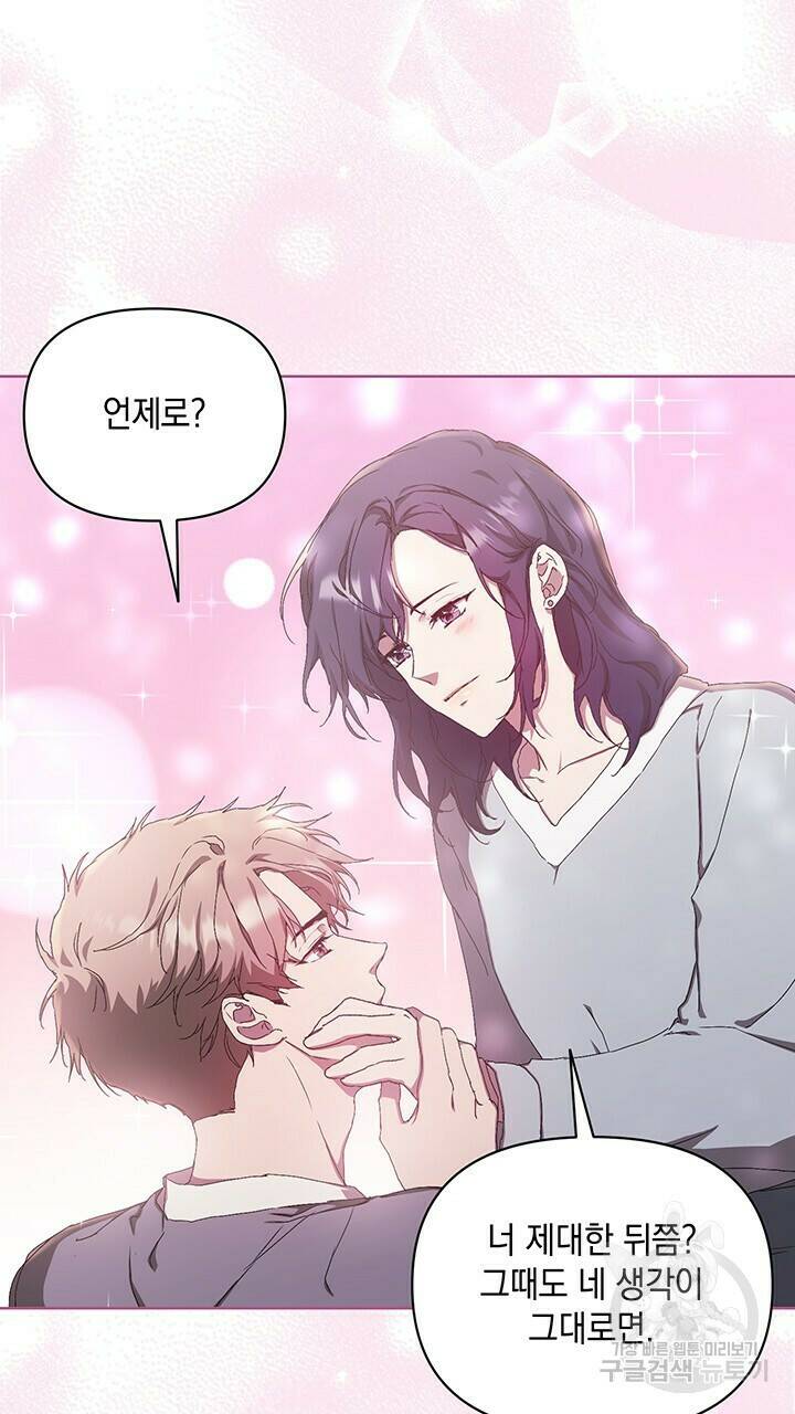 사랑이라서 48화 56