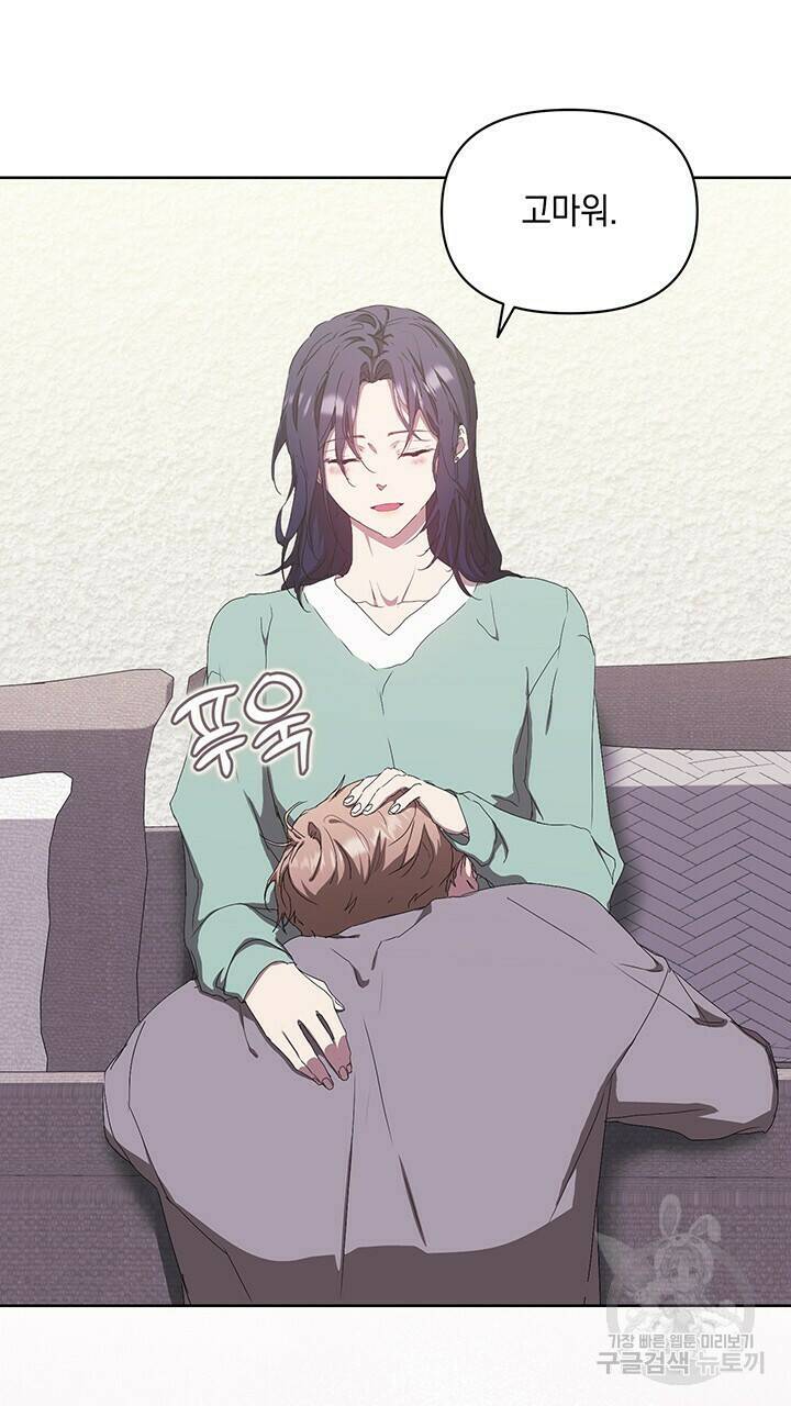 사랑이라서 48화 58