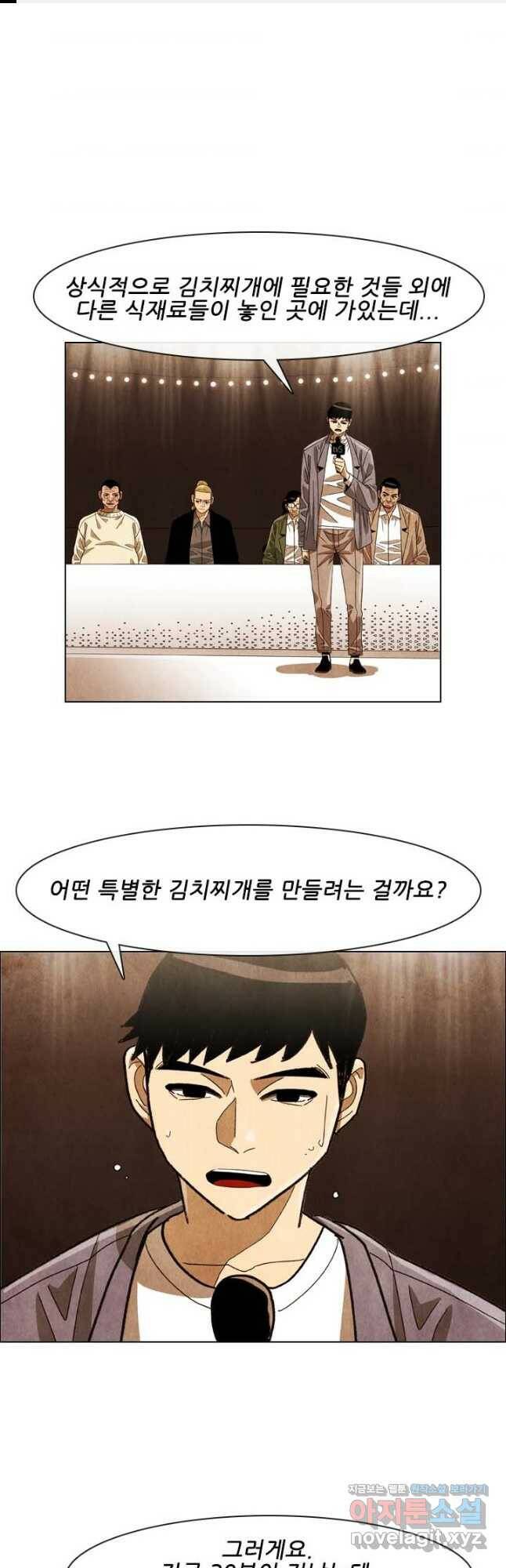 미슐랭스타 시즌4 152화 1