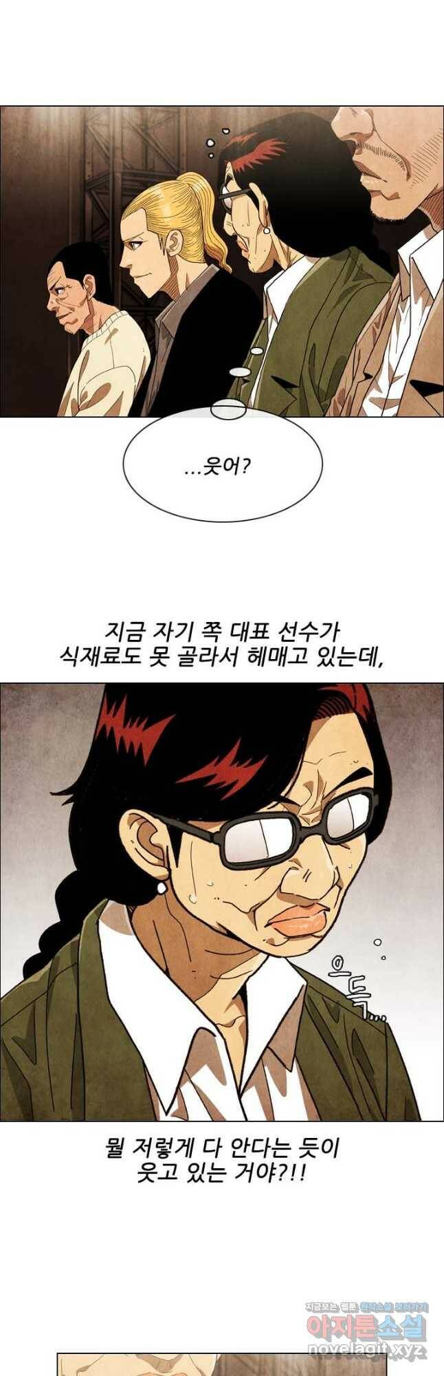 미슐랭스타 시즌4 152화 4