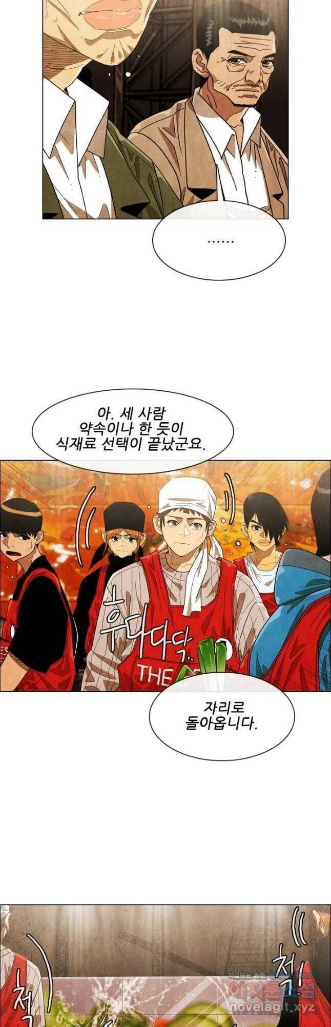 미슐랭스타 시즌4 152화 5