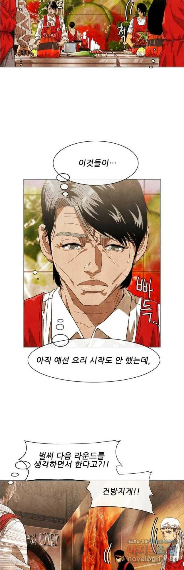 미슐랭스타 시즌4 152화 6