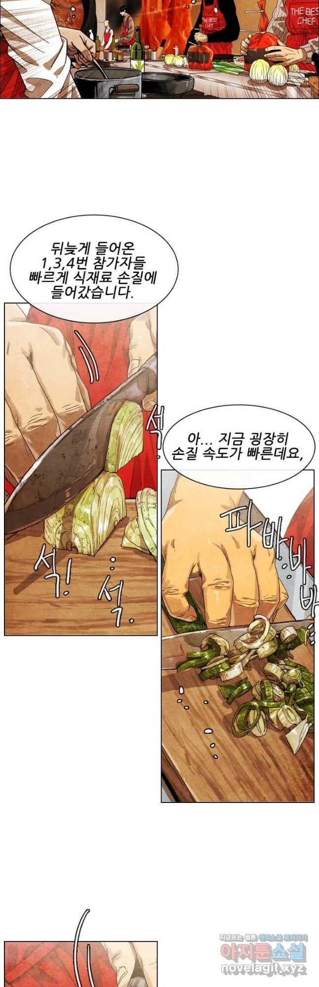 미슐랭스타 시즌4 152화 7