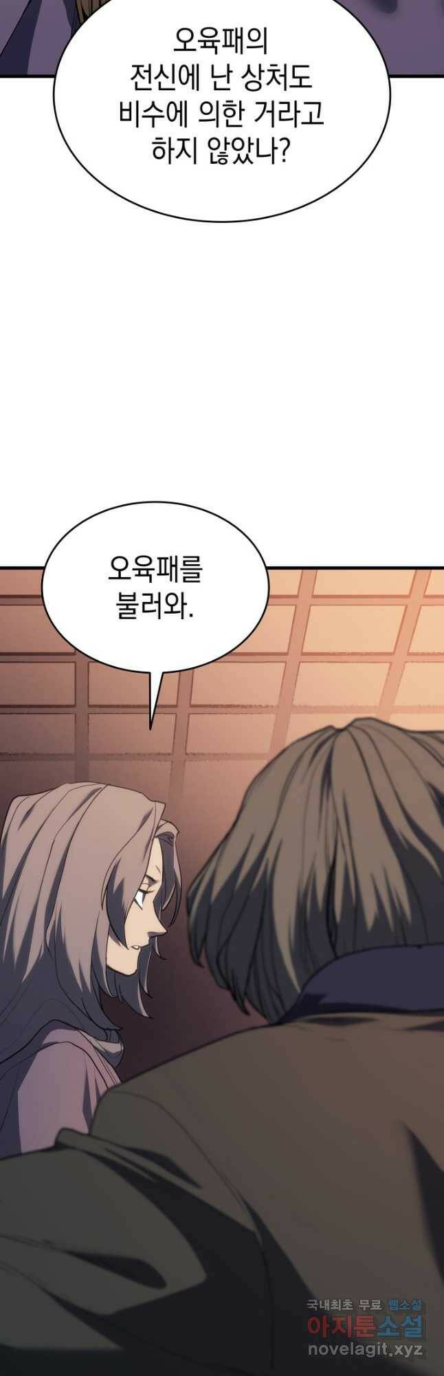 사신표월 41화 9