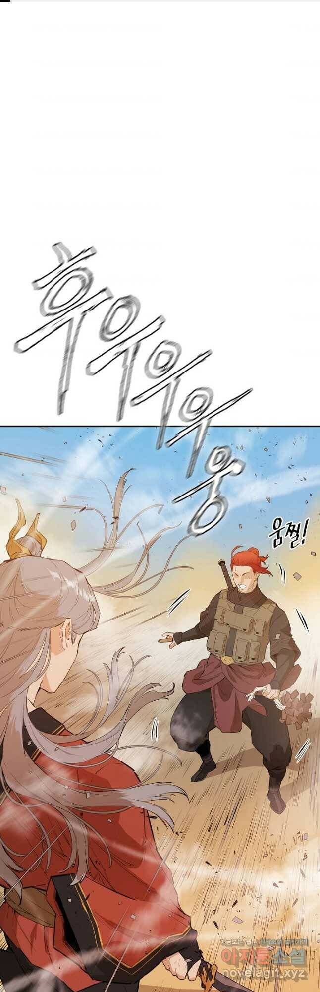악역무쌍 28화 1