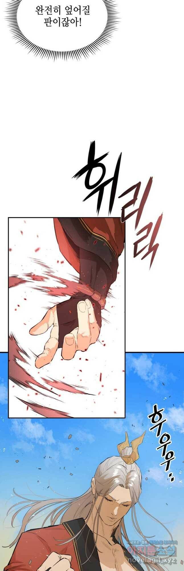 악역무쌍 28화 3