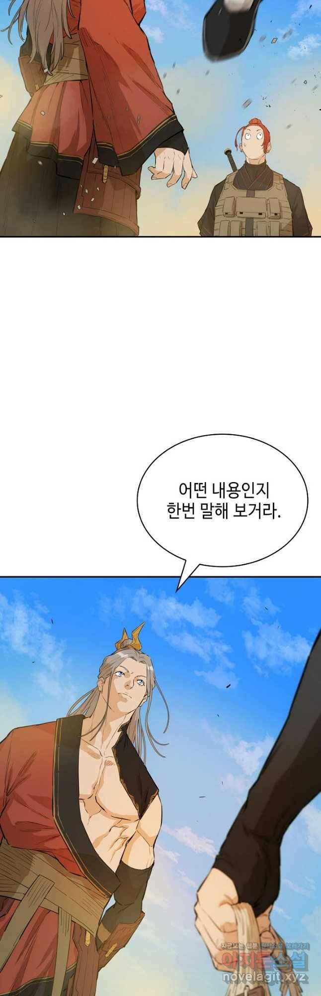 악역무쌍 28화 6