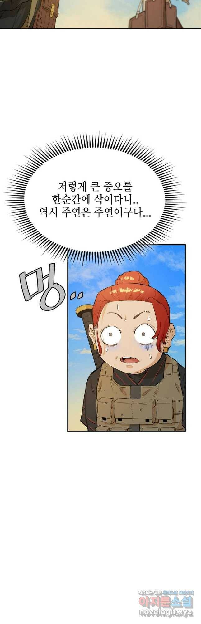 악역무쌍 28화 7