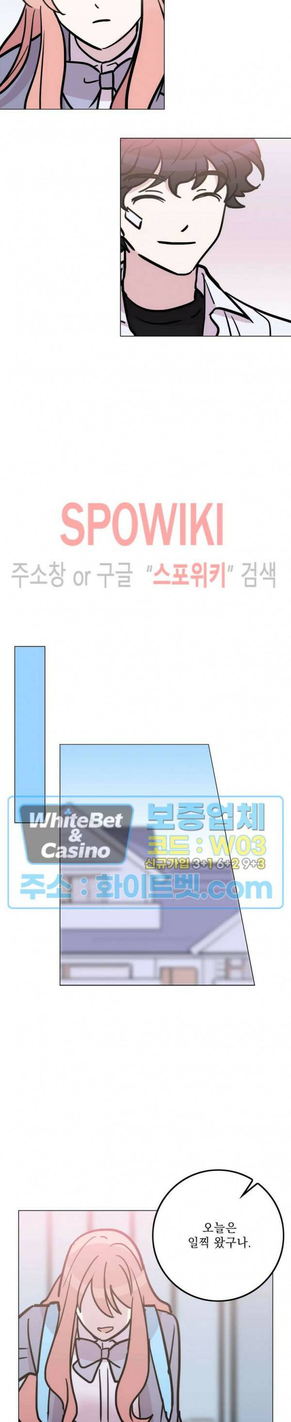 수상한 그 남자와의 동거 38화 3
