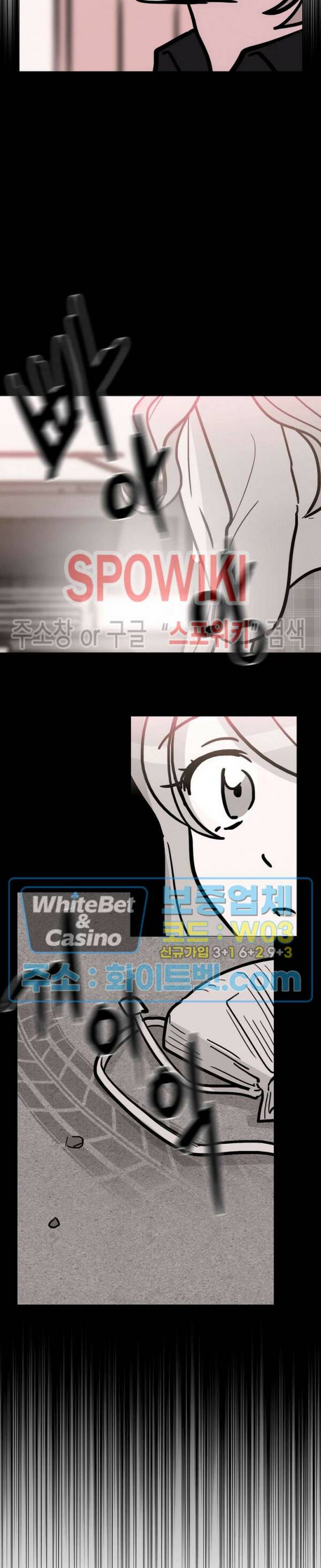 수상한 그 남자와의 동거 38화 5