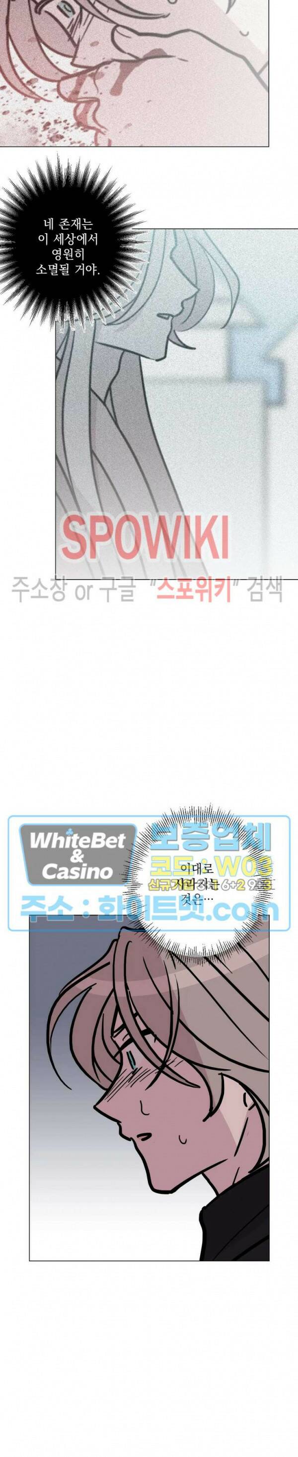 수상한 그 남자와의 동거 38화 8