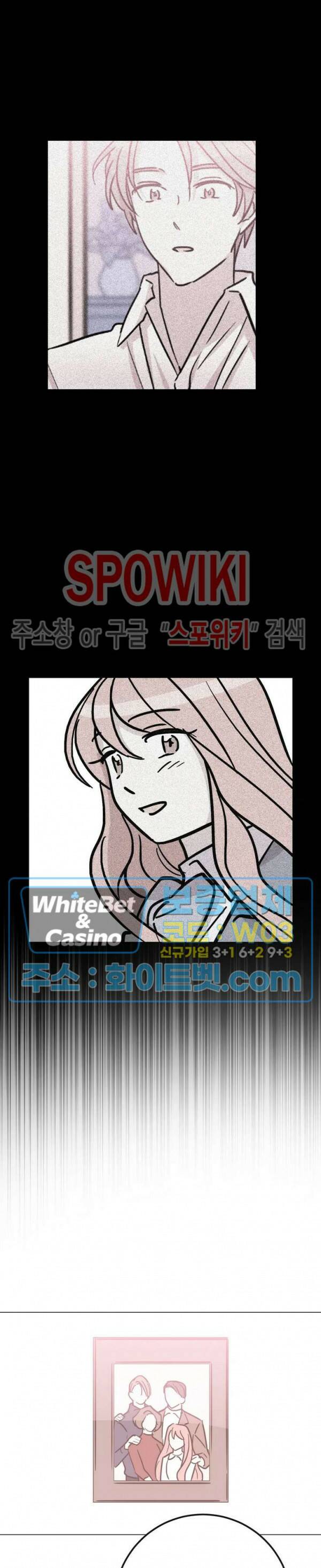 수상한 그 남자와의 동거 38화 11