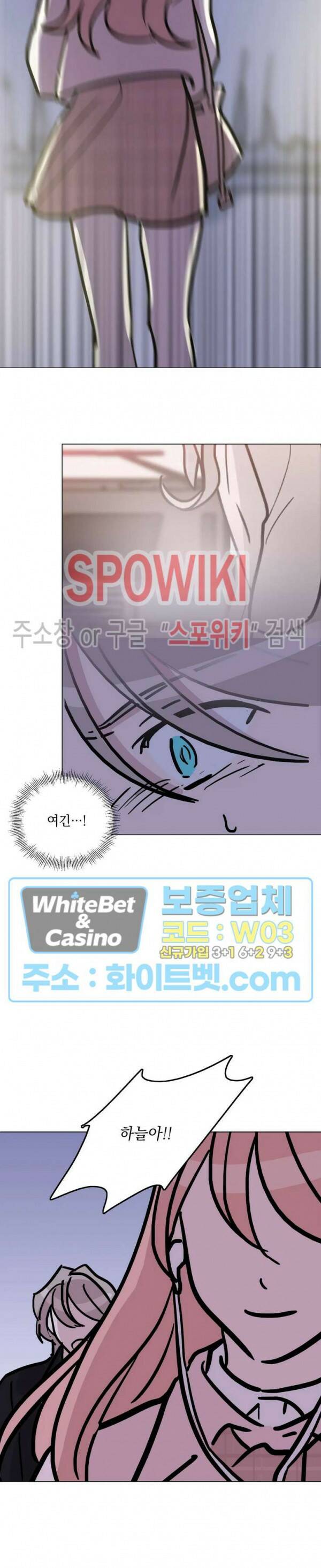 수상한 그 남자와의 동거 38화 16