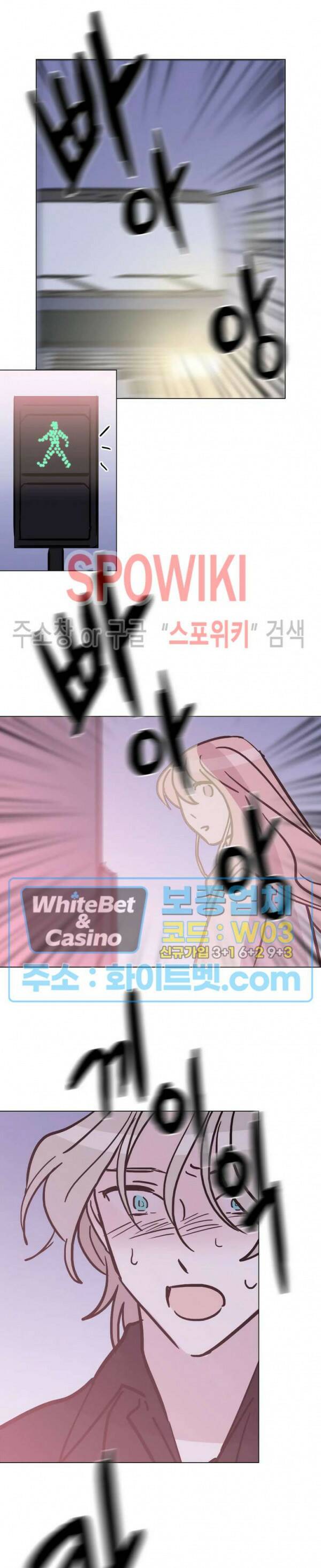 수상한 그 남자와의 동거 38화 17