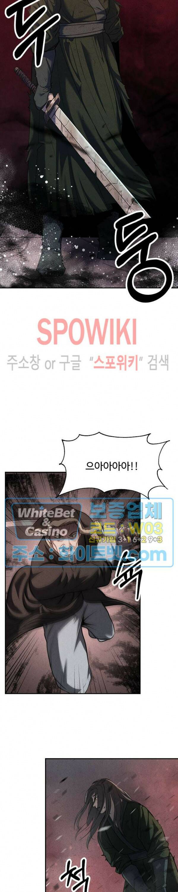 모용전기 1화 3