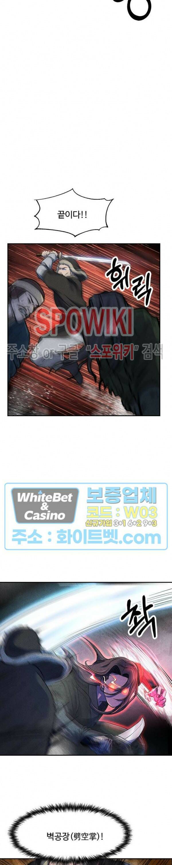 모용전기 1화 6