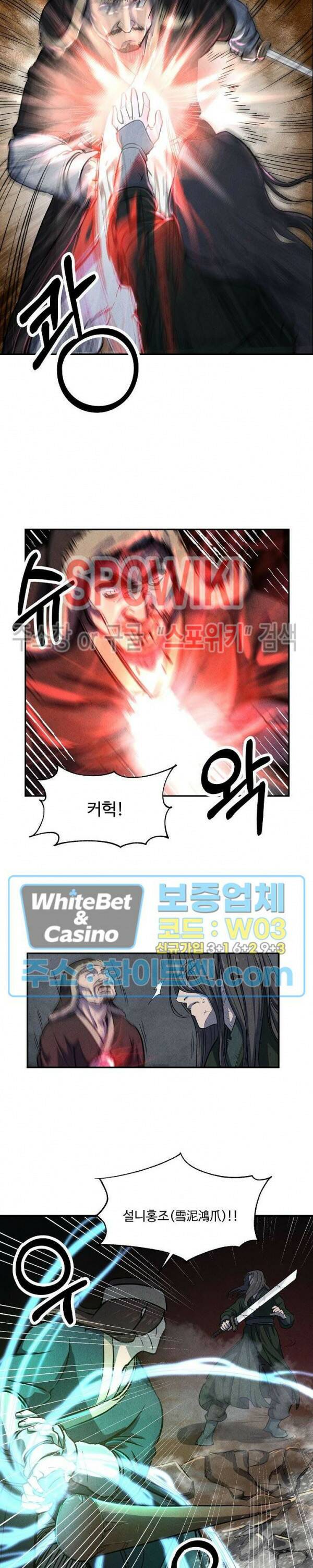 모용전기 1화 7