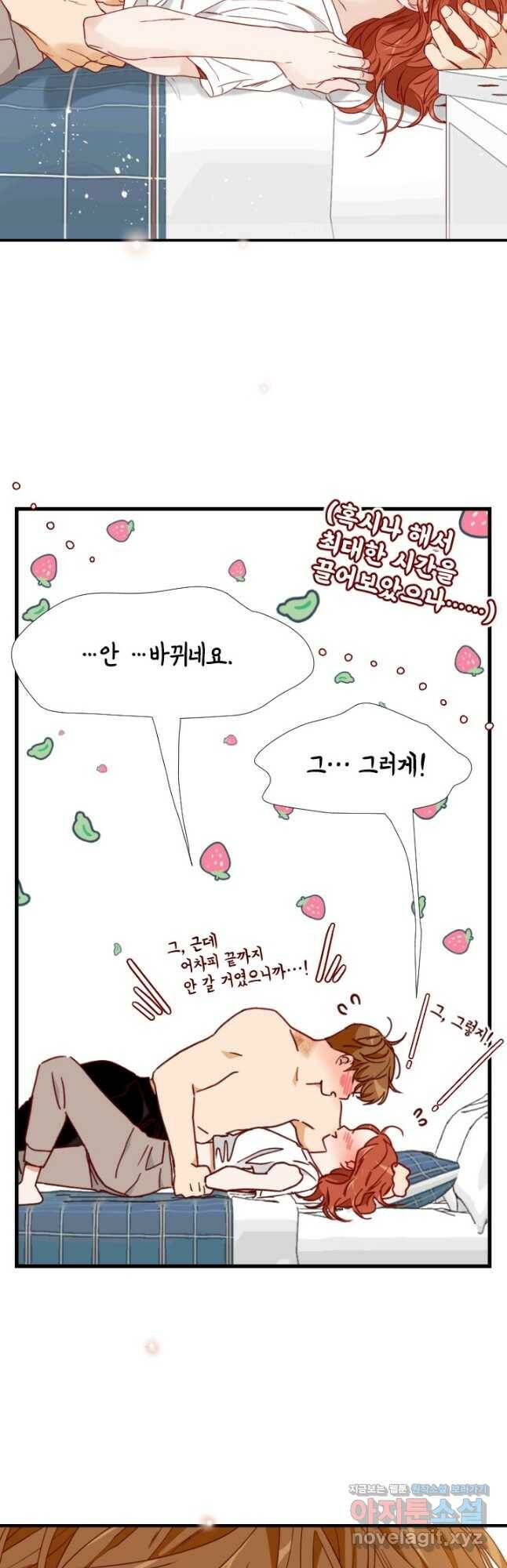 24분의 1 로맨스 134화 3