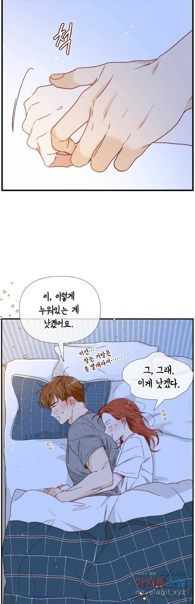 24분의 1 로맨스 134화 9
