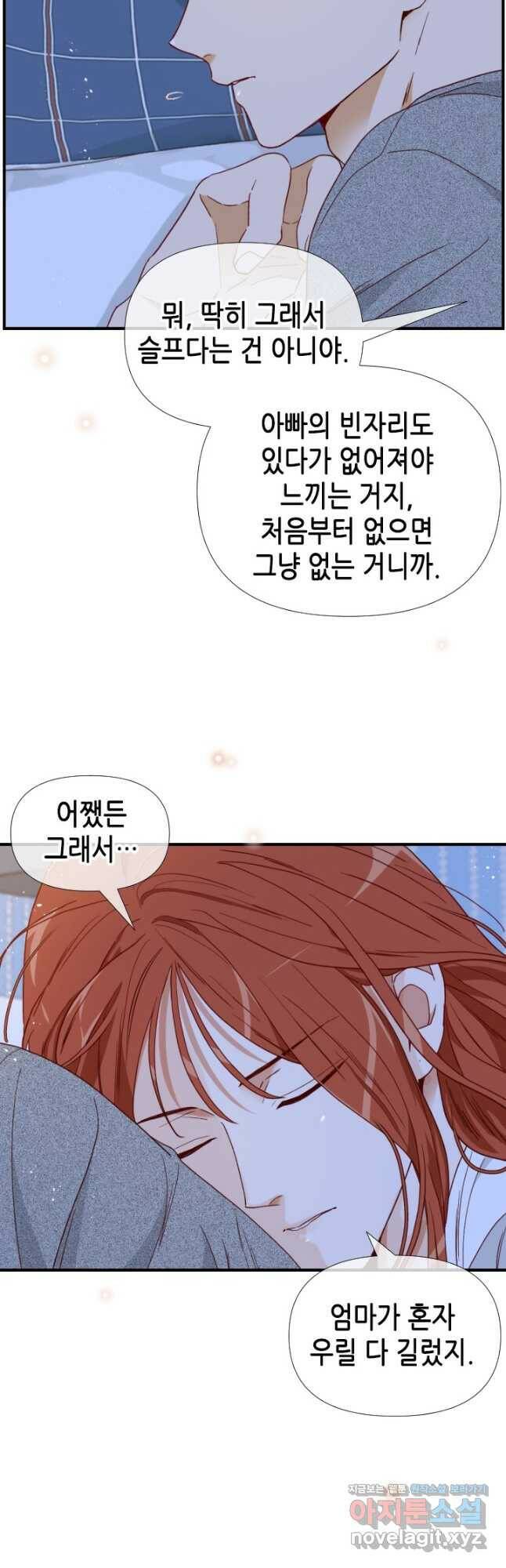 24분의 1 로맨스 134화 14