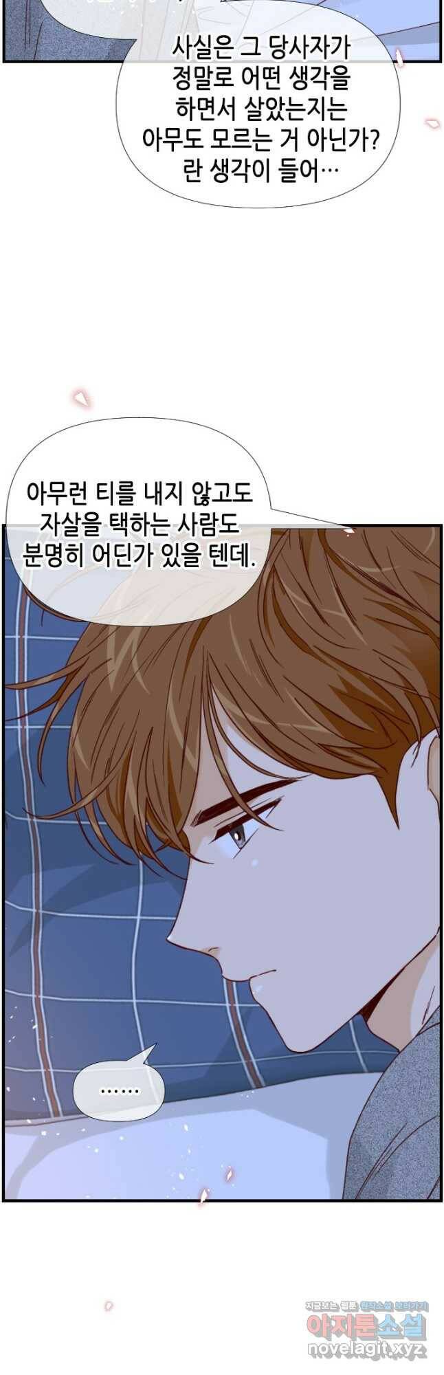 24분의 1 로맨스 134화 18