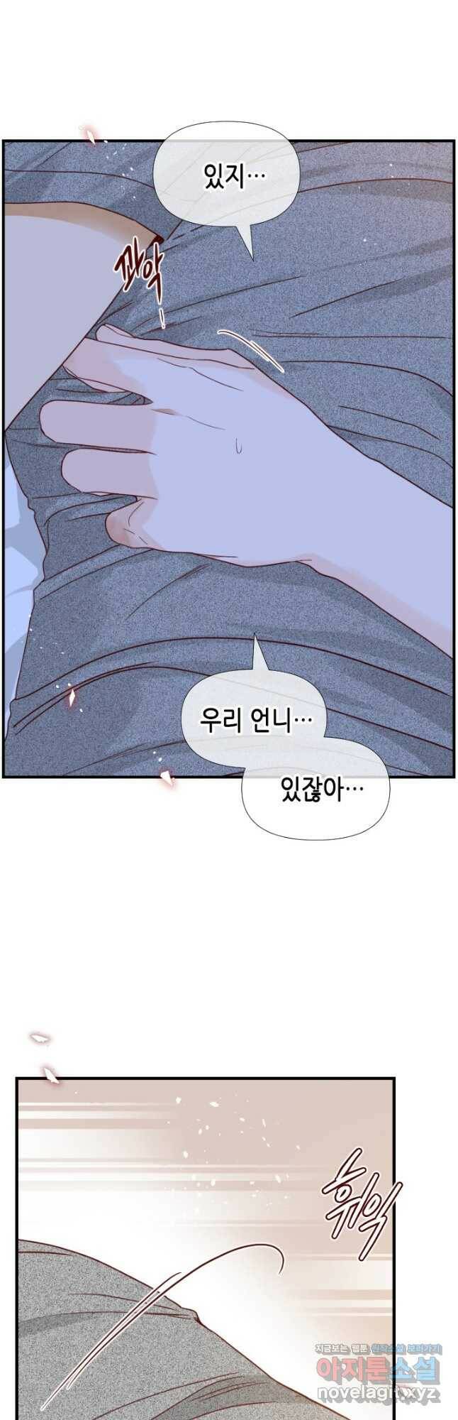 24분의 1 로맨스 134화 19