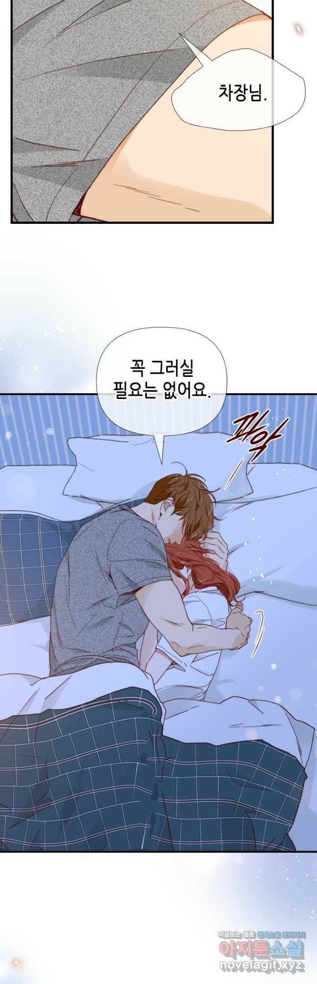 24분의 1 로맨스 134화 20