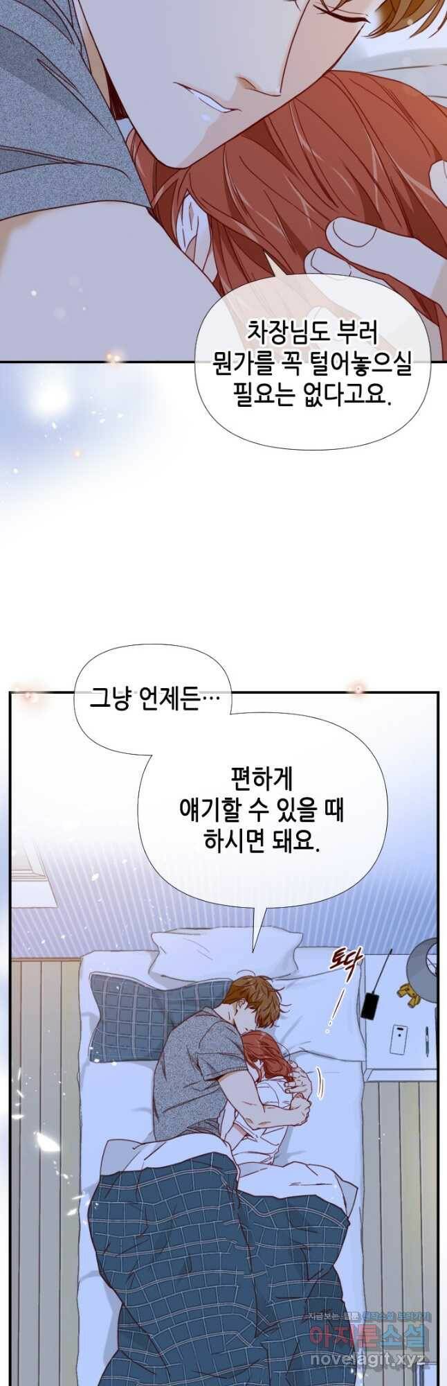 24분의 1 로맨스 134화 22
