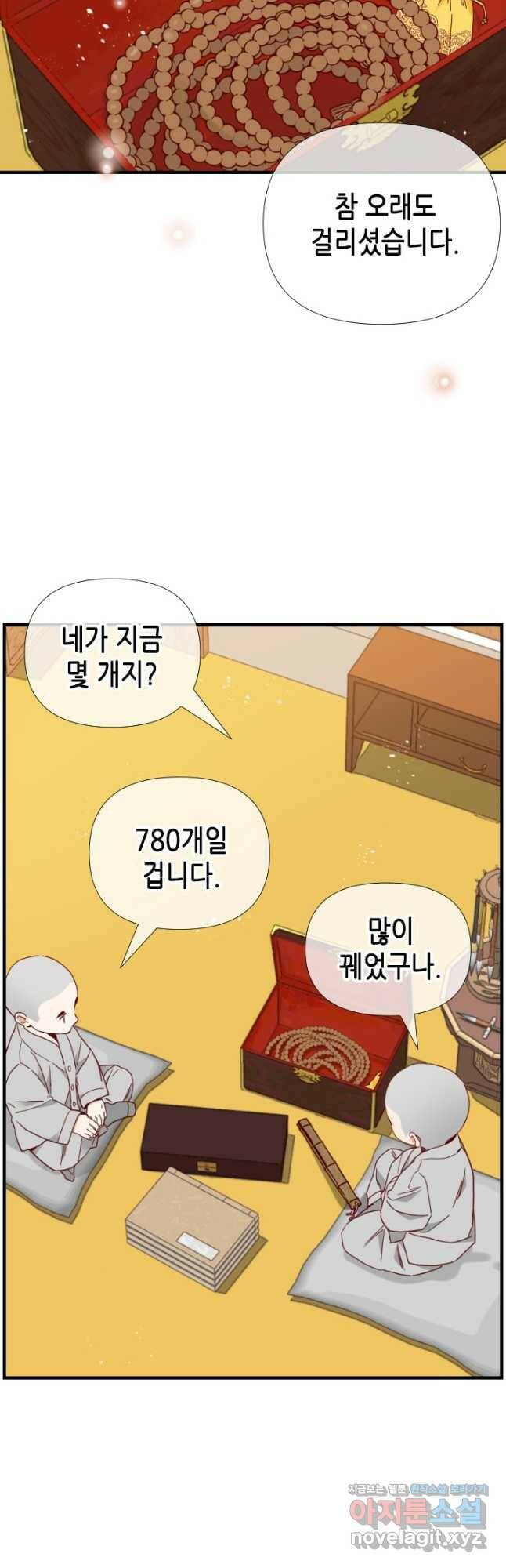 24분의 1 로맨스 134화 27