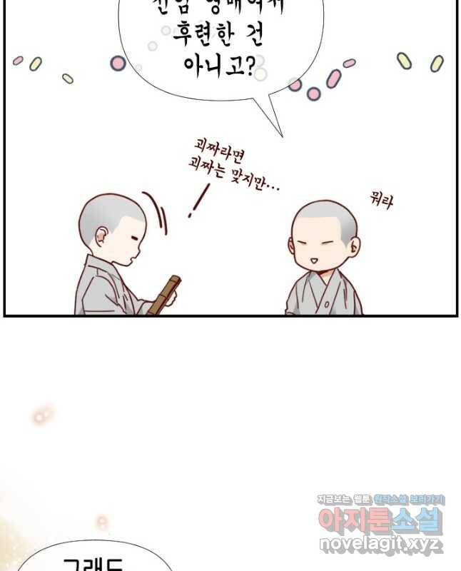 24분의 1 로맨스 134화 30