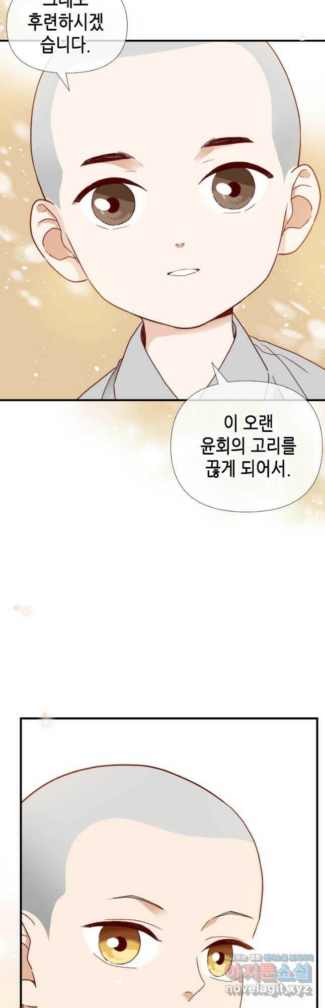 24분의 1 로맨스 134화 31
