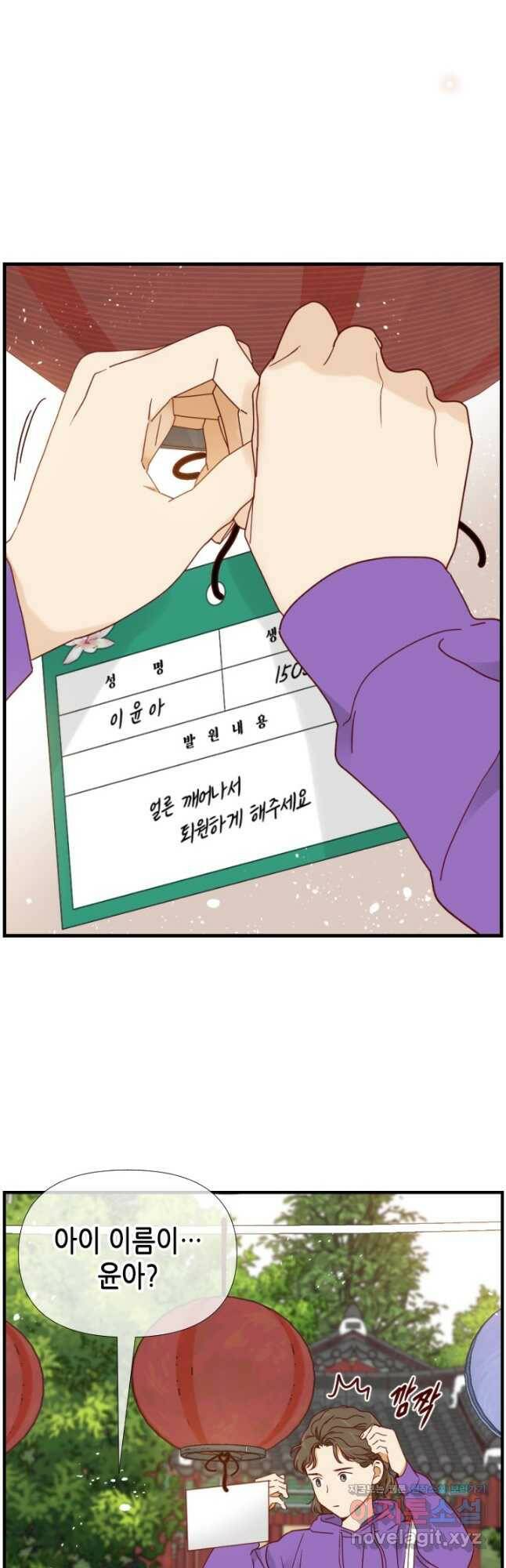 24분의 1 로맨스 134화 38