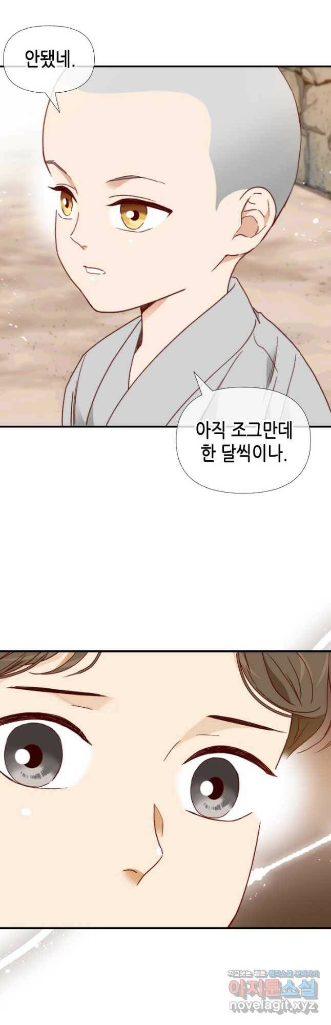 24분의 1 로맨스 134화 40