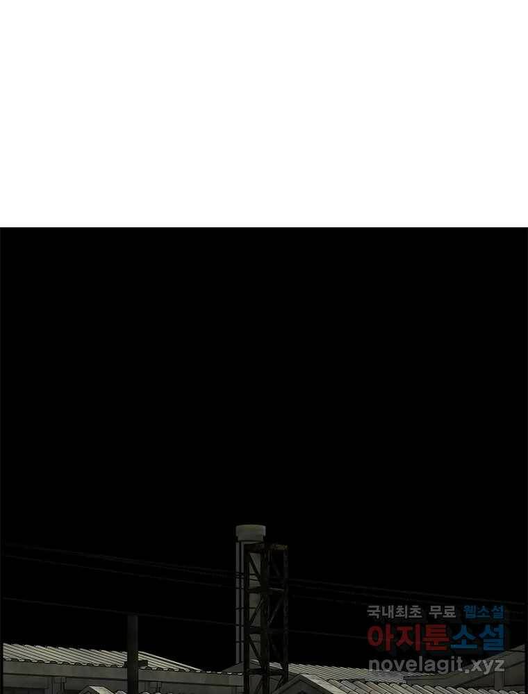 내가 죄인이오 44화 1
