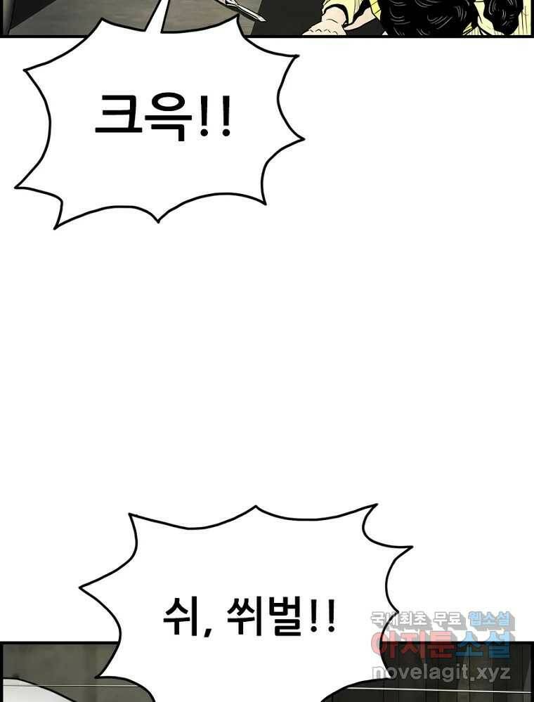 내가 죄인이오 44화 5
