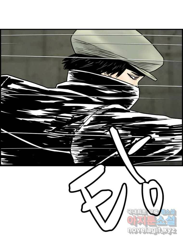 내가 죄인이오 44화 7