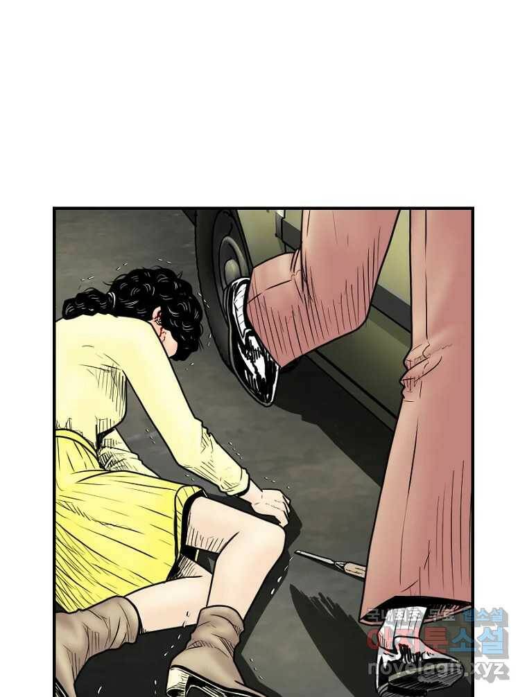 내가 죄인이오 44화 8