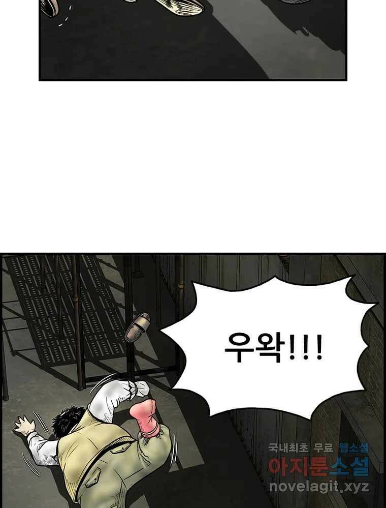 내가 죄인이오 44화 9