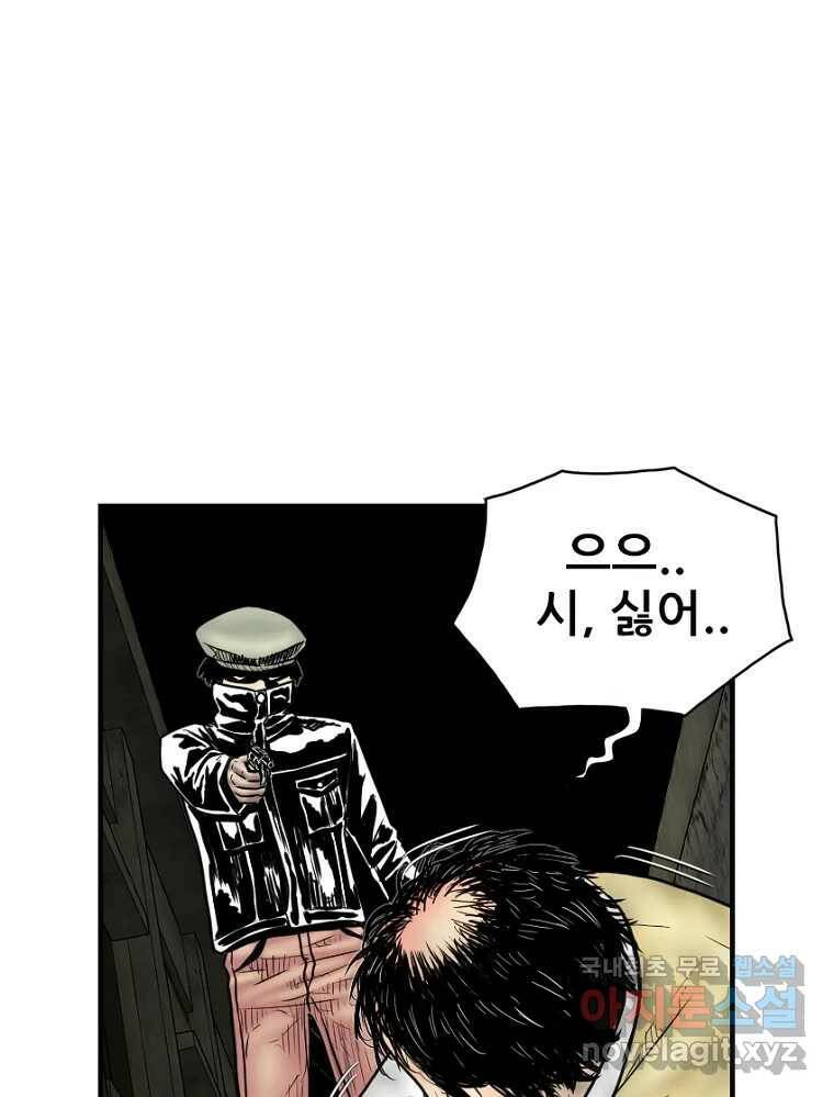 내가 죄인이오 44화 11