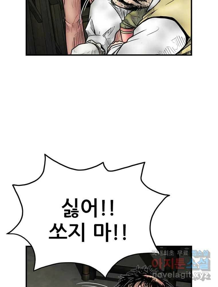 내가 죄인이오 44화 12