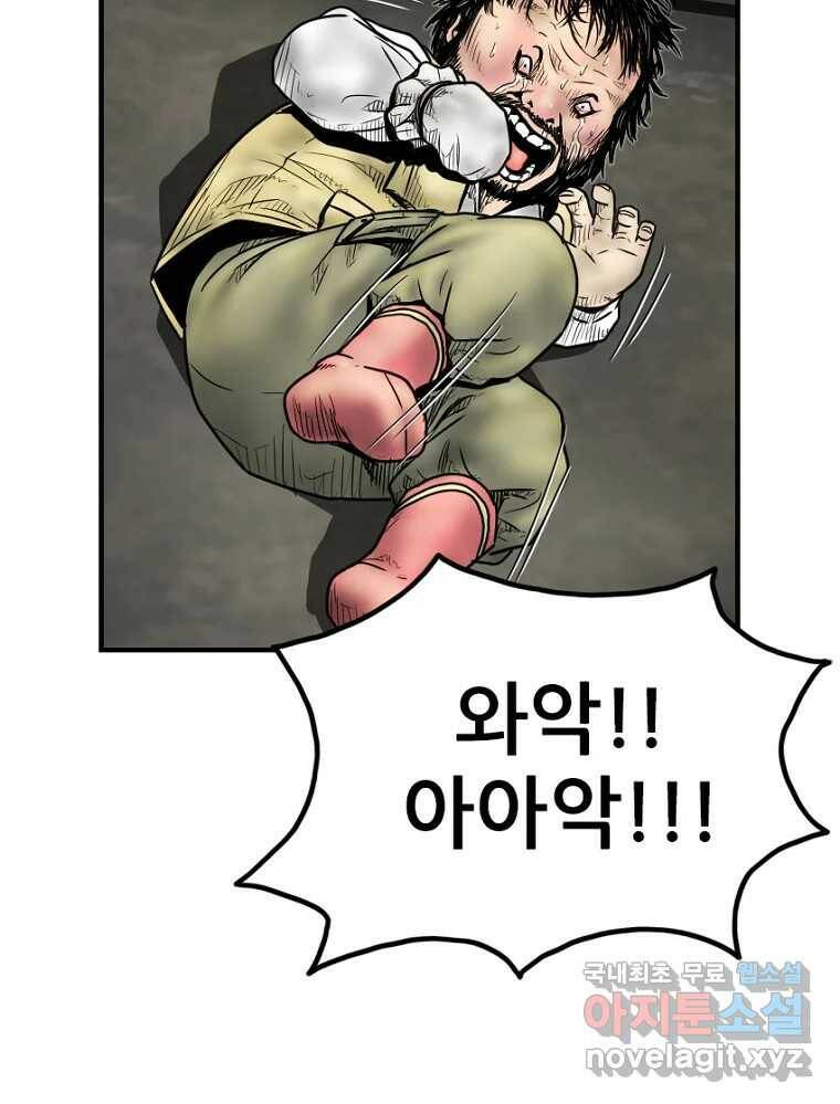 내가 죄인이오 44화 13