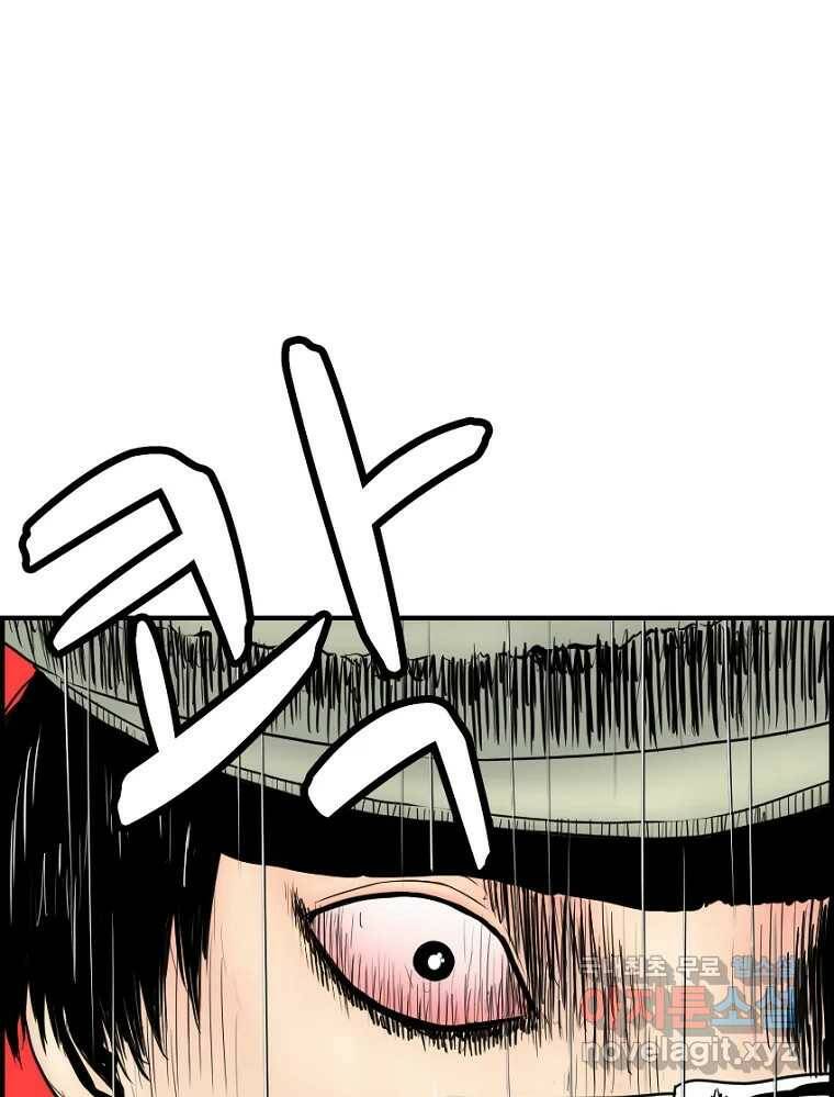 내가 죄인이오 44화 14