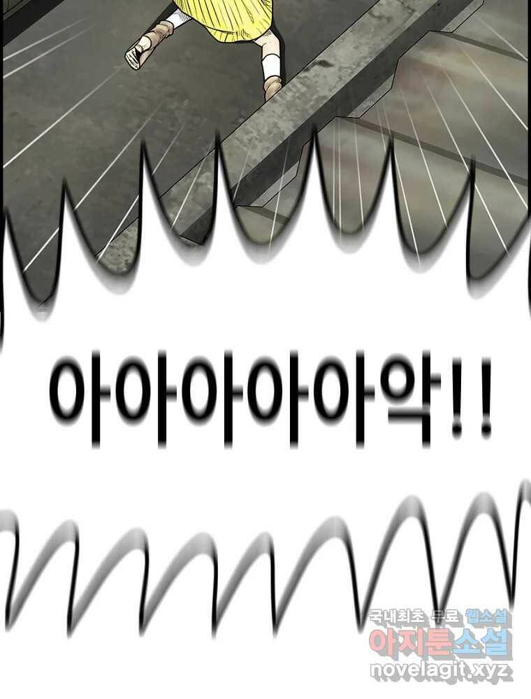 내가 죄인이오 44화 18